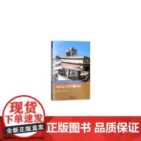 [正版书籍]地震蒸汽模型与精确预报