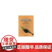 [正版书籍]华中昆虫研究(第十三卷)