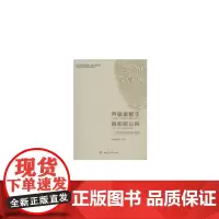 [正版书籍]养堂堂君子  育积极公民——小学生公民意识培养的实践研究