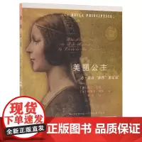 [正版书籍]美丽公主