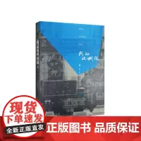 [正版书籍]我的双城记