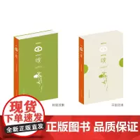 《一日一读. 2018》(最美古诗词)笔记本