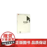 [正版书籍]设计素描——绘画语言案例教程