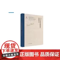[正版书籍]《关于自由贸易问题的演说》邹锺隐译本考