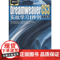 [正版书籍]逆向式中文版Dreamweaver CS3实战学习119例(1CD)