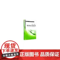 [正版书籍]城市轨道交通设备
