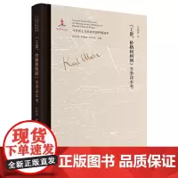 《工资、价格和利润》李季译本考 马克思主义中国化文献研究领域的创新;深入了解我国话语体系、学术体系的形成史;版本比较研究