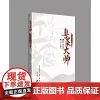 粤菜大师——先天下之鲜