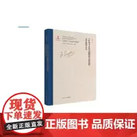 [正版书籍]《社会主义从空想到科学的发展》黄思越译本考