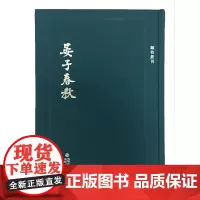 [正版书籍]顾校丛刊:晏子春秋