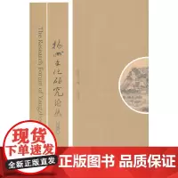 [正版书籍]扬州文化研究论丛(第11辑)