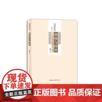 [正版书籍]离境与跨界——在台马华文学研究(1963-2013)