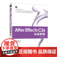 [正版书籍]After Effects CS6 标准教程