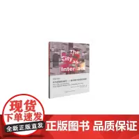 作为界面的城市--数字媒介如何改变城市