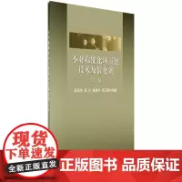 [正版书籍]不对称催化环氧化技术及催化剂(第一册)