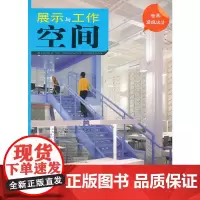 [正版书籍]世界设计----展示与工作空间