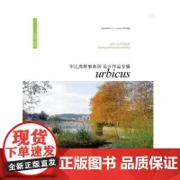 [正版书籍]景观与城市转变:宇比库斯事务所设计作品专辑