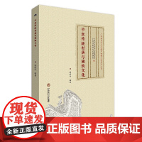 [正版书籍]中堂传统村落与建筑文化(广东省民间文化遗产抢救工程系列丛书)