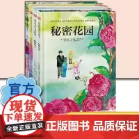 超好看的儿童文学名著绘本系列 精装 共四册 秘密花园柳林风声尼尔斯骑鹅旅行记3-10岁儿童大语文词汇积累写作技巧指导提升