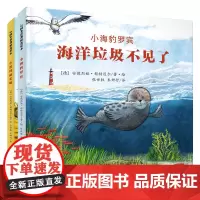 德国环保科普绘本(精装共2册)
