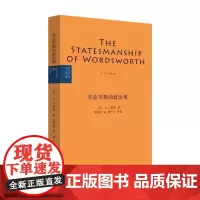 [正版书籍]华兹华斯的政治观