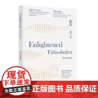 [正版书籍]豁然:一多不分(英文版)