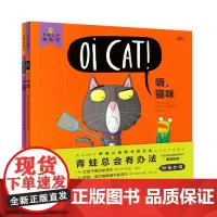 青蛙总会有办法:全2册(红房子图书奖作家,罗德·道尔幽默童书奖绘者,联袂打造。自然拼读趣味绘本系列爆笑延续)