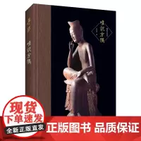 [正版书籍]罗时宪:唯识方隅-唯识学丛书