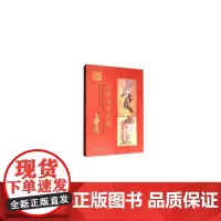 [正版书籍]图说中外文化交流