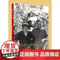 [正版书籍]勿忘人民