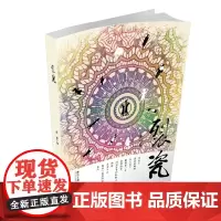 [正版书籍]裂瓷