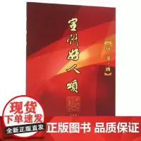 [正版书籍]宣州好人颂
