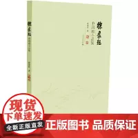 [正版书籍]徐家珏中国画小品集