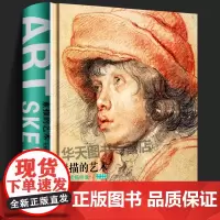 [精装正版]素描的艺术 大师素描肖像 600年西方绘画大师门采尔鲁本斯高清原作经典临摹素描头像基础教程技法教材珍藏佳作图