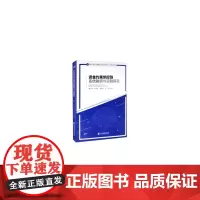 [正版书籍]资金约束供应链系统融资与实践研究
