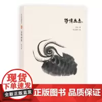 [正版书籍]诗情画意