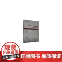 [正版书籍]推动中小企业发展的思路与经验——以吉安苏区为例