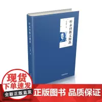 [正版书籍]叶永烈散文精选
