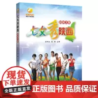 [正版书籍]七女秀陕西:县域之美(附光盘)