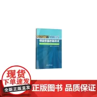 [正版书籍]X80管线钢管质量控制技术