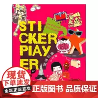 [正版书籍]贴纸玩家——小可爱(景观与建筑设计系列)