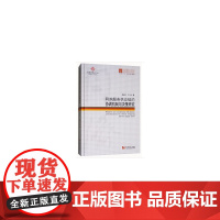 [正版书籍]同济博士论丛——网购服务供应链的协调机制与决策研究