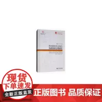 [正版书籍]同济博士论丛——网购服务供应链的协调机制与决策研究