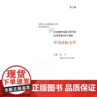 [正版书籍]中美比较文学(第三期)