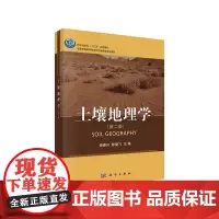 [正版书籍]土壤-地下水中Cr(VI)的迁移机制及健康风险评价预警