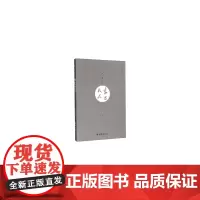 [正版书籍]我思我在·论文集