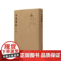 [正版书籍]全宋笔记 第七编6 精装