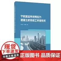 [正版书籍]多源固废协同制备泡沫玻璃技术研究
