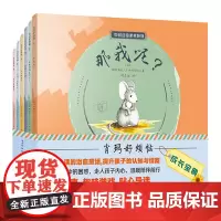 [正版书籍]肖玛好烦恼(套装共6册)