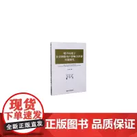 [正版书籍]噪声环境下社交网络用户影响力评价问题研究
